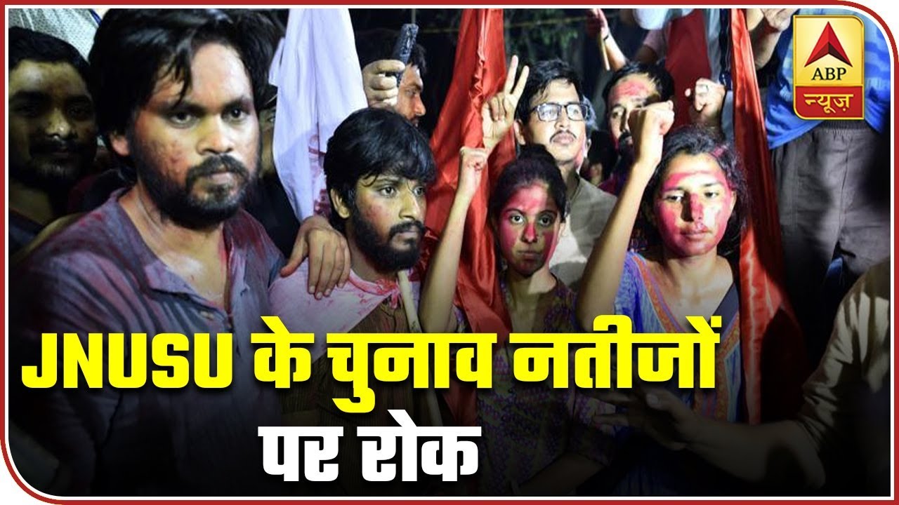 JNUSU Polls Held, HC Stays Declaration Of Results | ABP News