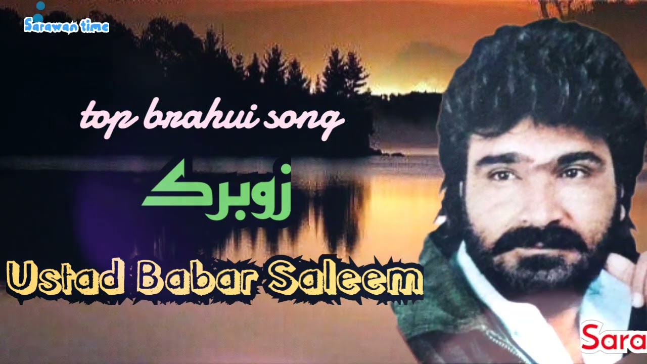 Ustad Babar Salim top brahui song,,zobarak,,by Sarawan time