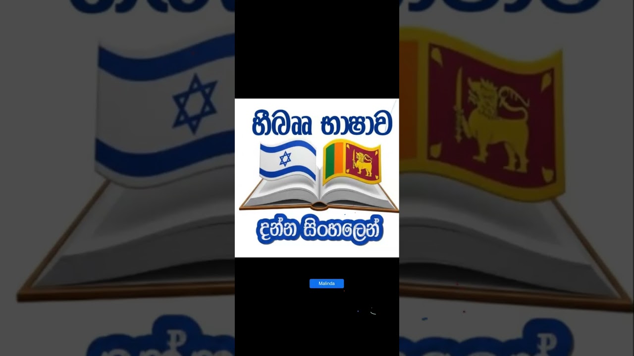 2026.01.10 ආරම්භක දේශනය