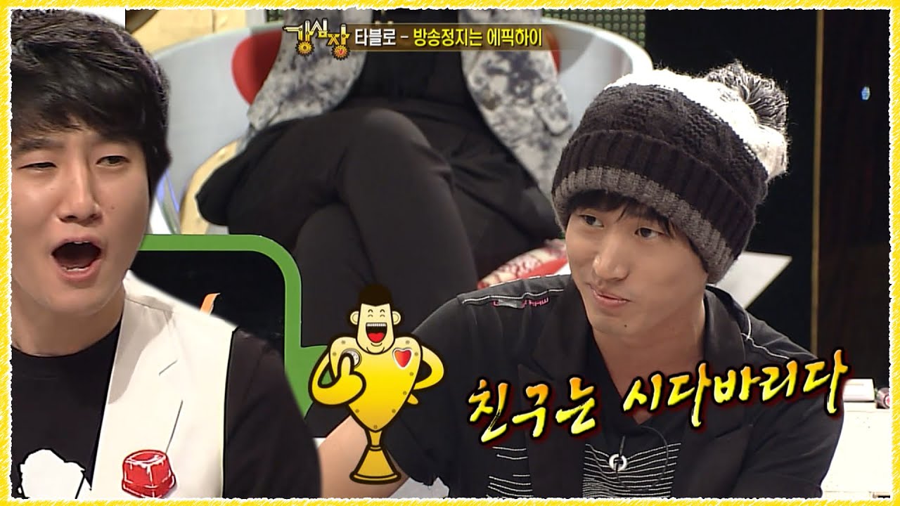 타블로 시다바리 투컷 | 강심장 EP.1