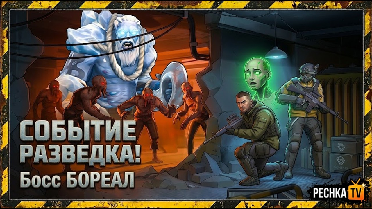КАК ФАРМИТЬ НАШИВКИ И РЕПУТАЦИЮ ГЕНЕЗИС В ЛАСТ ДЕЙ! РАЗВЕДКА И БОСС БОРЕАЛ В LDOE | Pechka TV