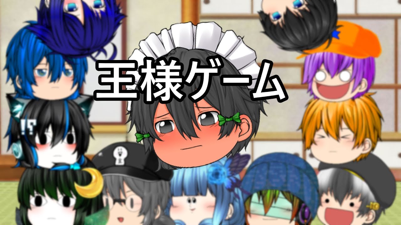 【コラボ】王様ゲーム【ゆっくり茶番】