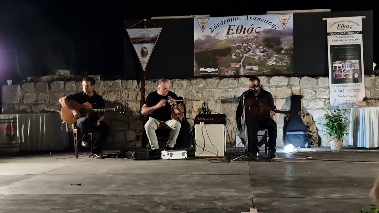 Εθιανός  πηδηχτός στην  παρουσίαση του βιβλίου της Μαρίας Καλεντακης Κακουδάκης Πετσάλης