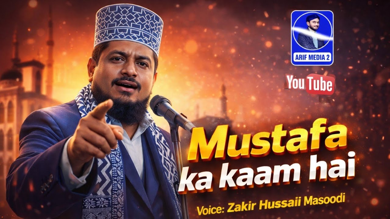 Soi kismat ko jagana mustafa ka kaam hai naat Shareef 2026 ✓ Zakir Hussain masoodi new kalam 2026