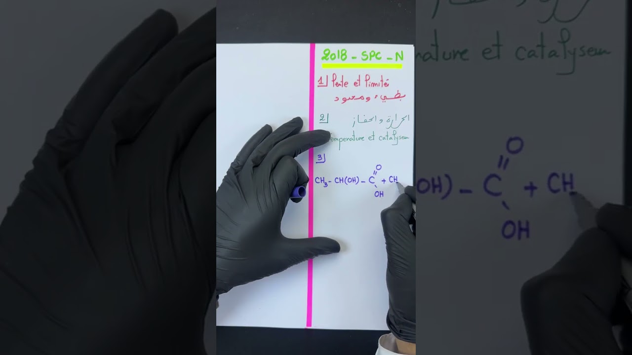 L’esterification live 3 الأسترة