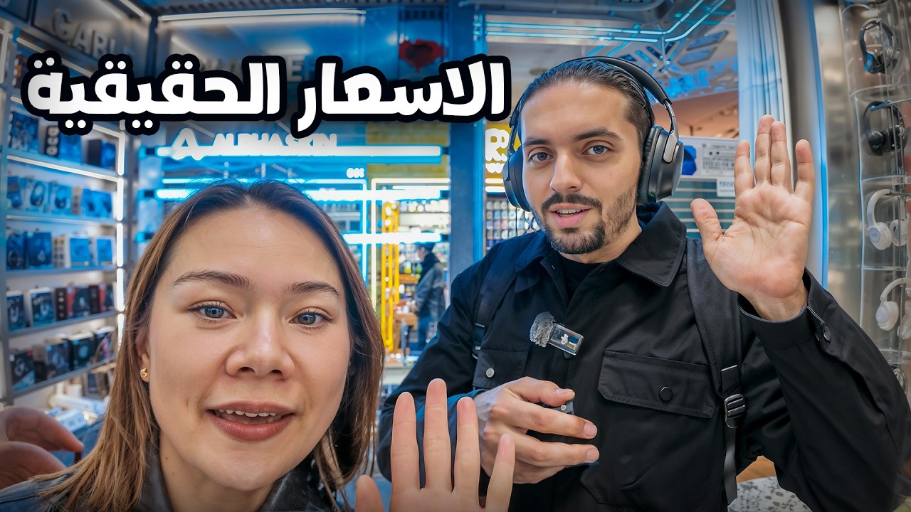 جولة داخل أكبر سوق جملة لاكسسوارات الجوالات في الصين