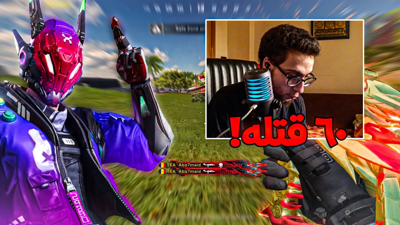 سرقت الاوزي الجديد! عودة اروق دوو سكواد