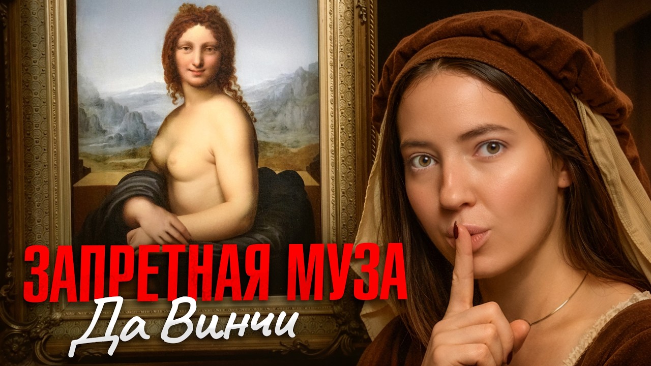 Картины Да Винчи — на самом деле там изображен…