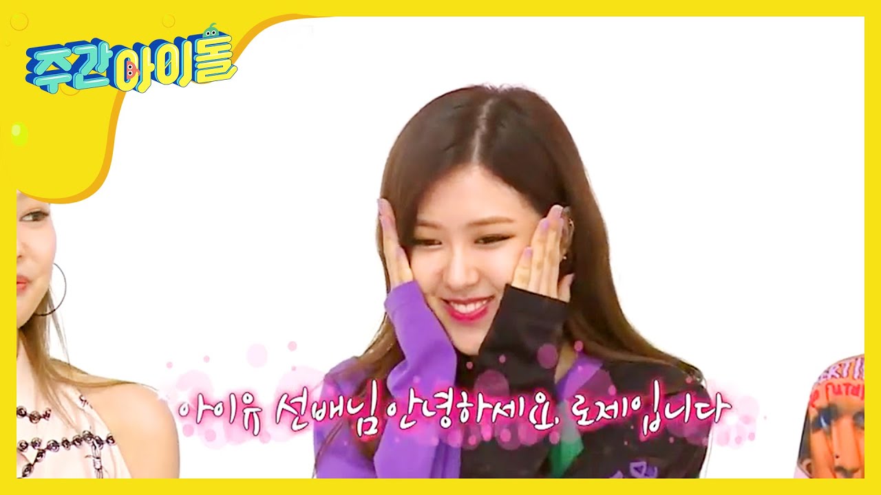 [Weekly Idol] 아이유와 콜라보를 소취합니다! 로제의 꿀음색으로 듣는 아이유의 '너랑 나' l EP.310 (AR)