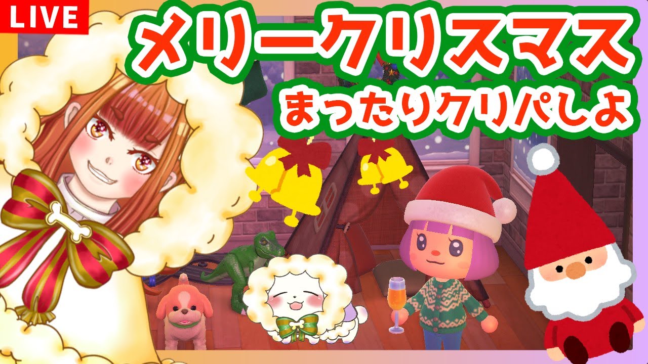 【あつ森】まったりクリパのクリスマスしよーーー！！！🎅🎄 【2人組Vtuber/むむてて/JapaneseVtuber】Pokémon