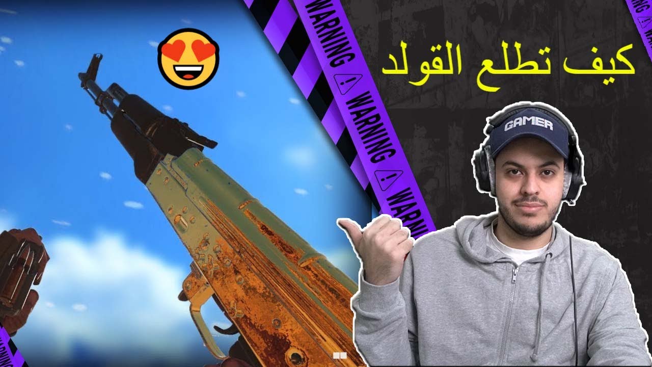 كود 17 كيف تطلع القولد ؟