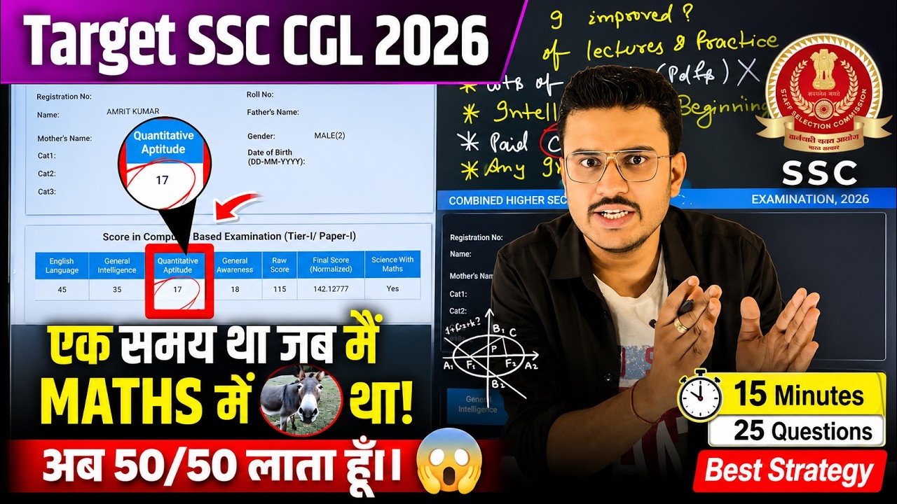 How To Attempt 25 Questions Just In 15 Minutes 😱Target SSC CGL/CHSL/MTS/CPO/STENO 2026  🚨