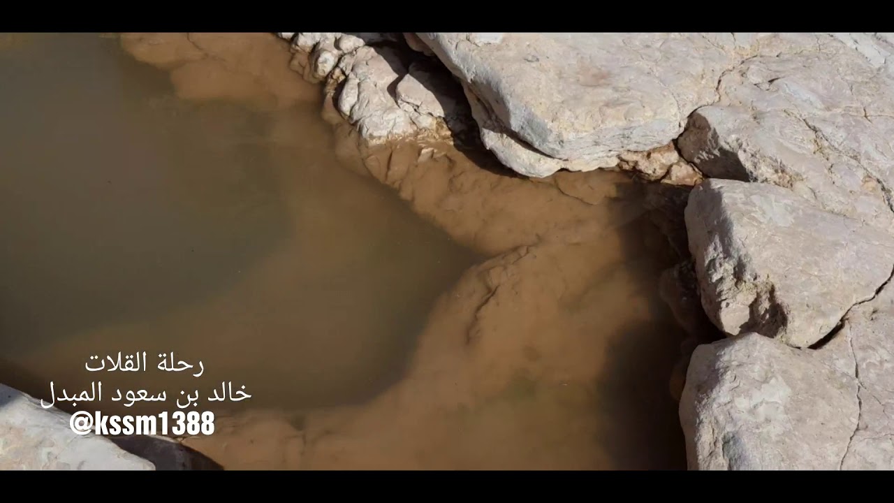 رحلة القلات -  خالد المبدل