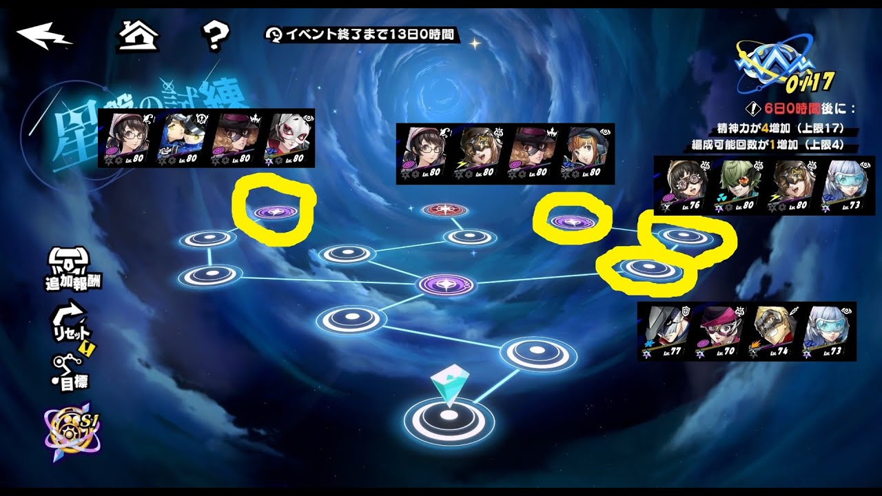 【ペルソナ5X】 プレイ動画 Ver3.1 星盤の試練 3週間目(無事クリア) p5x global Trial of the Astrolabe