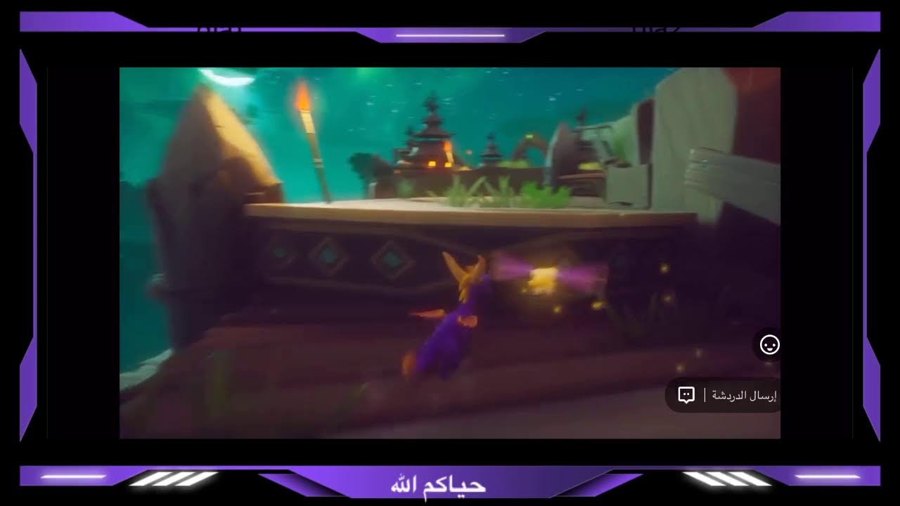 بث لعبة سبايرو 🐉  3# / spy / بث تويتش