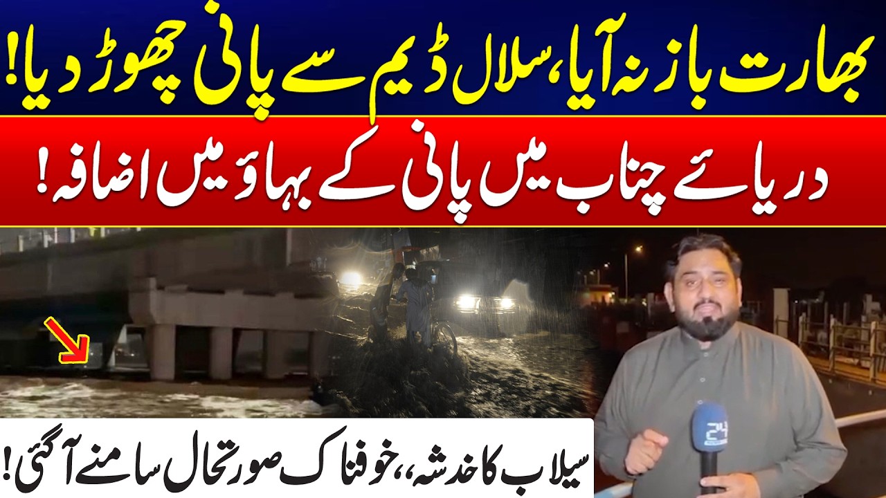 India Releases Water from Salal Dam - Chenab River Flow Rises - Authorities Monitor Flood Situation