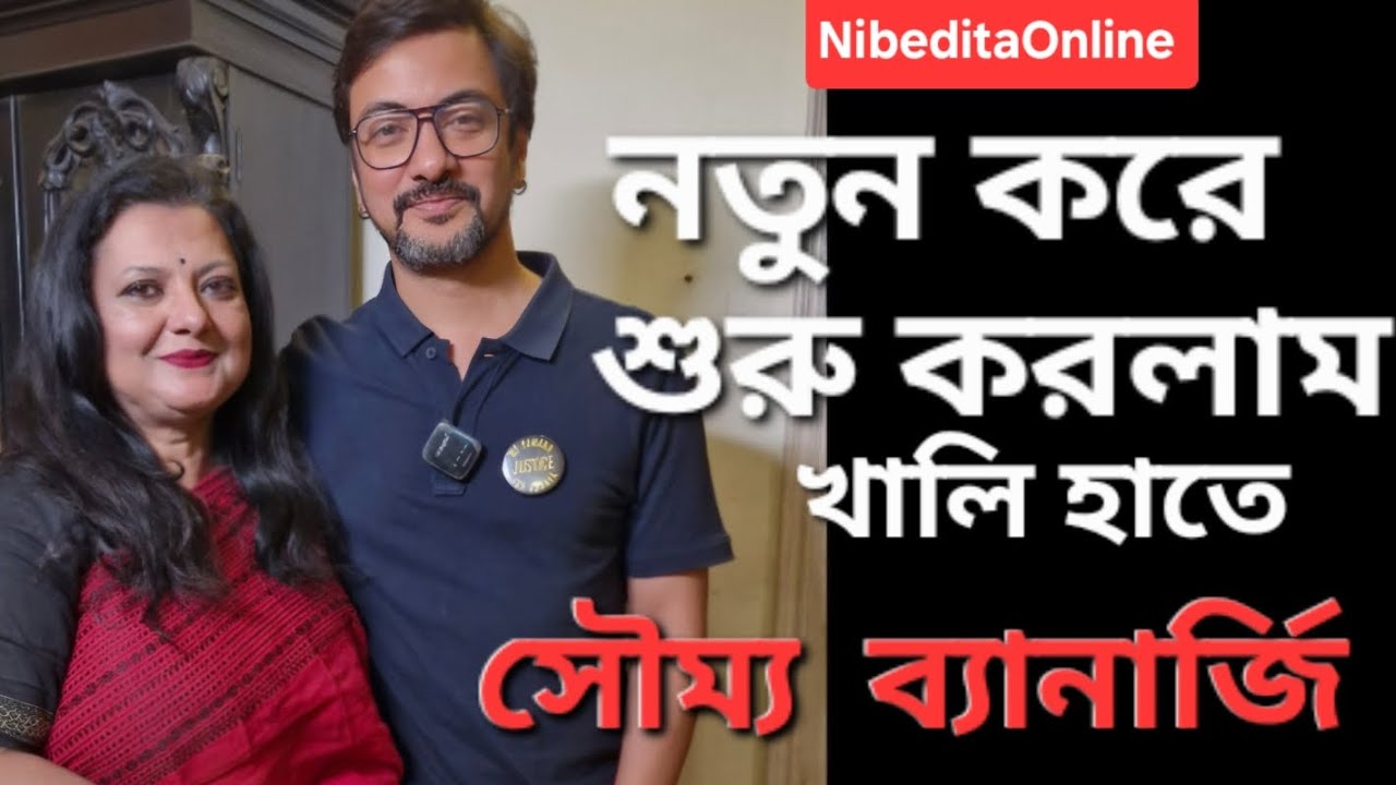 সৌম্যর স্ট্রাগল