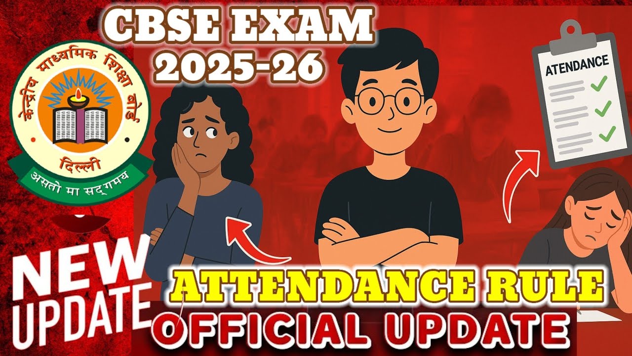 CBSE Attendance Rule Board Exam X & XII 2025-26 #cbselatestupdate #cbseattendancerule