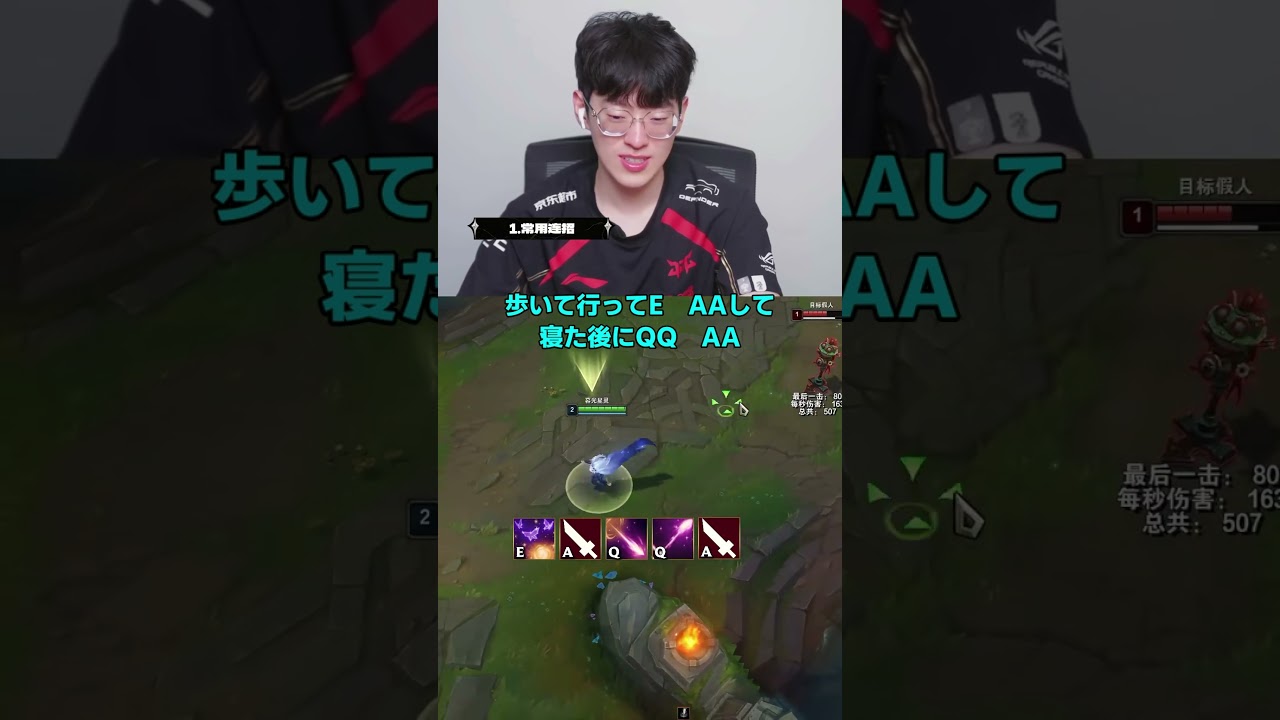 ゾーイで敵を消す！Scout直伝の最大火力コンボ【LOL】 #マルチャレ #leagueoflegends #切り抜き　#ゾーイ【LOL】