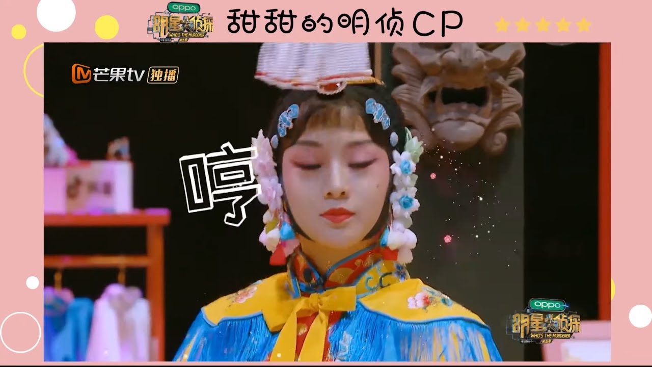 【520 撒鬼】撒贝宁鬼鬼的旷世畸恋，相爱相杀的最佳典范！ Who's the murderer 520 花絮 20200515【湖南卫视官方HD】