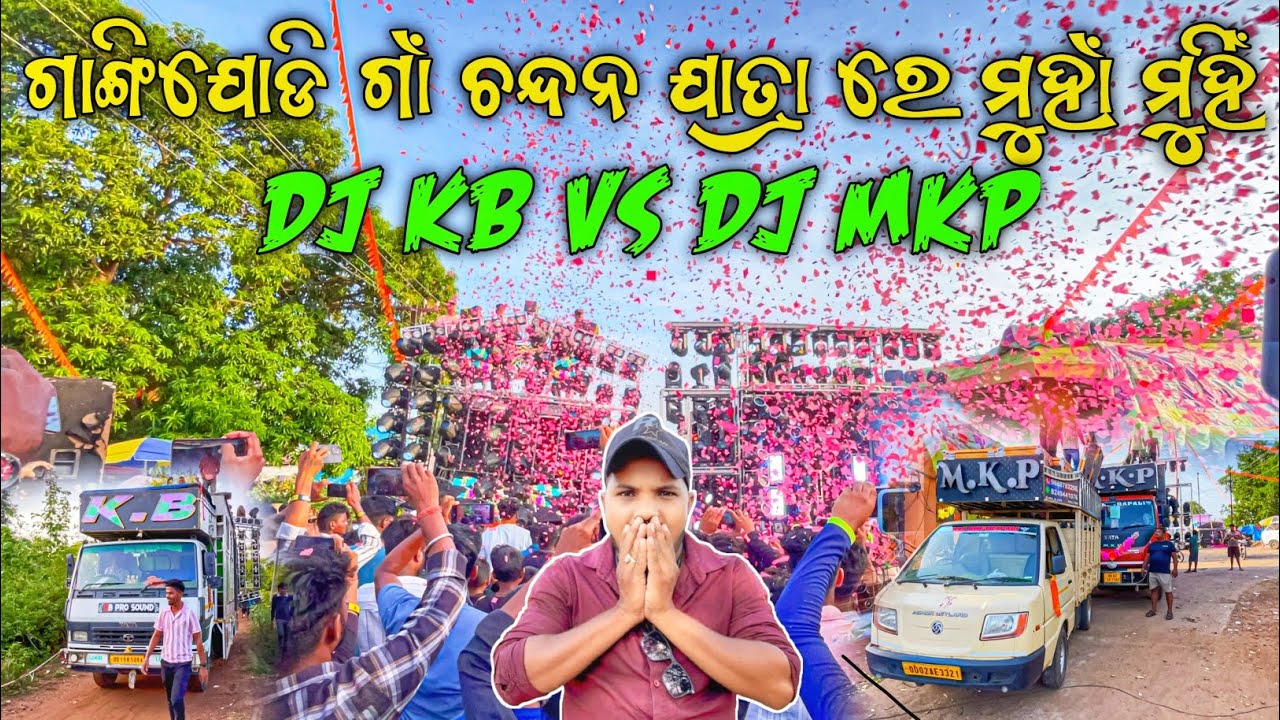 ଗାଙ୍ଗିଯୋଡି ଗାଁ ଚନ୍ଦନ ଯାତ୍ରା ରେ ମୁହାଁ ମୁହିଁ ଦୁଇ ବାଘ | Dj KB Pro Sound Vs Dj MKP Fight | Odisha Dhun