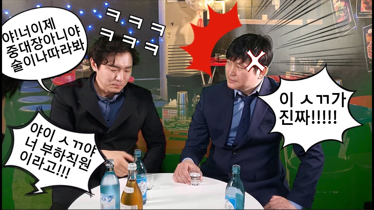 군대때 중대장이 회사부하직원으로 들어오면생기는일