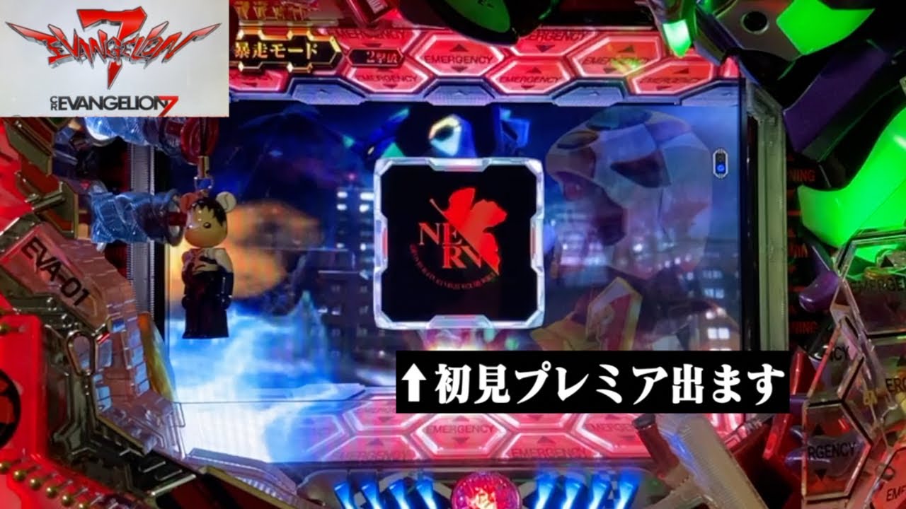 【CRヱヴァ7 甘デジ】 Mark.18 「OMEDETOU」【エヴァパチ実機】