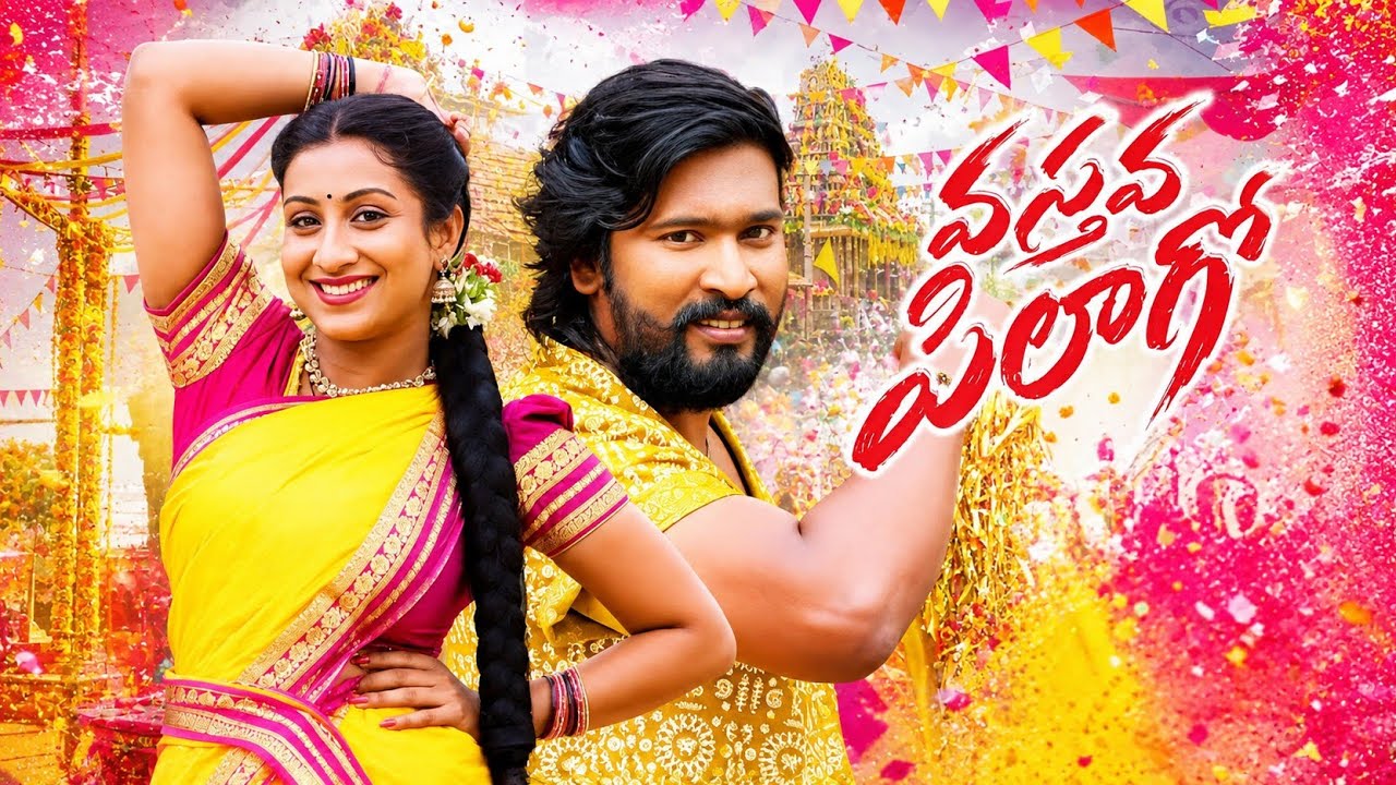 VASTAVA PILAGO PROMO NEW FOLK SONG 2026 | AKKI CHERRY | USHAKKA | KONGARI KRISHNA | KARUNYA FOLKS