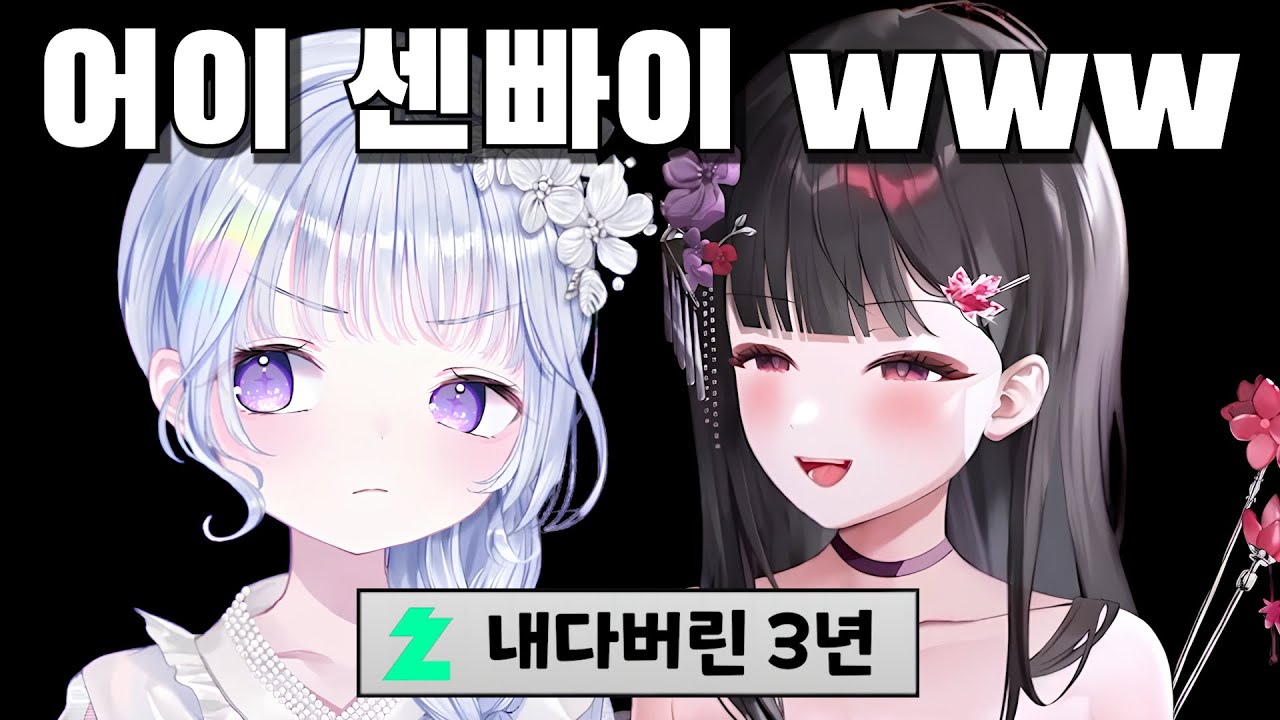 이젠 외노자 후배한테마저 서열정리 당하는 유니
