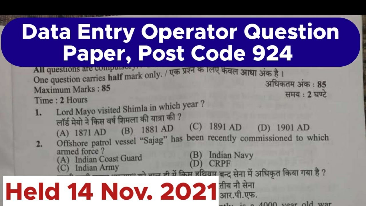 Data Entry Operator Question Paper || Exam Held 14 Nov. 2021 || HPSSB || hpssb question papers ||