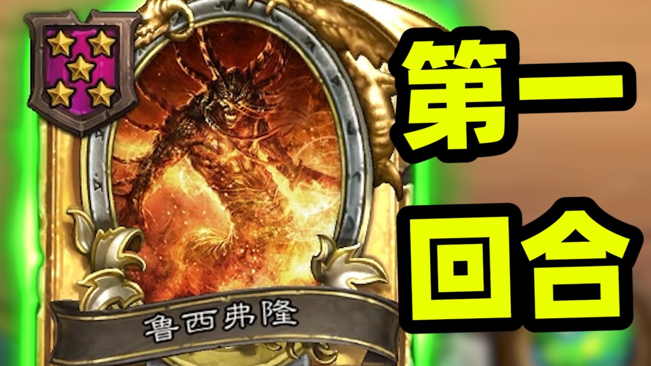第一回合的金螺丝伙伴，游戏要加速咯！！！