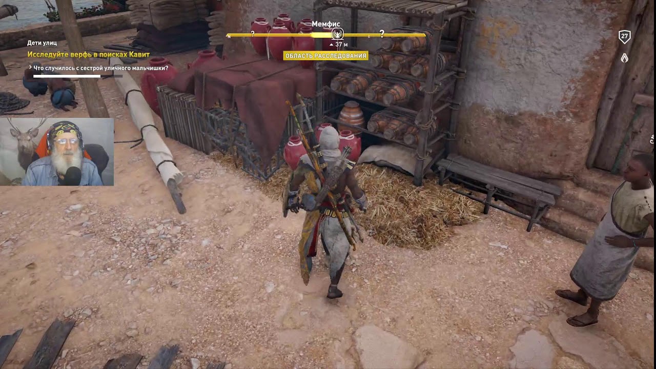Assassin's Creed Истоки 🏹27.02.26⚔ 