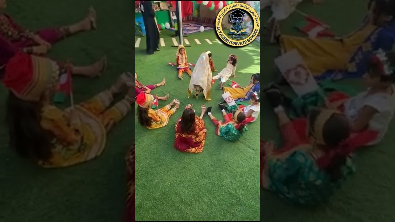 إحتفال مدرسة اليقين الخاصة لتعليم القرآن الكريم بمناسبة العيد الوطني ٥٢ المجيد