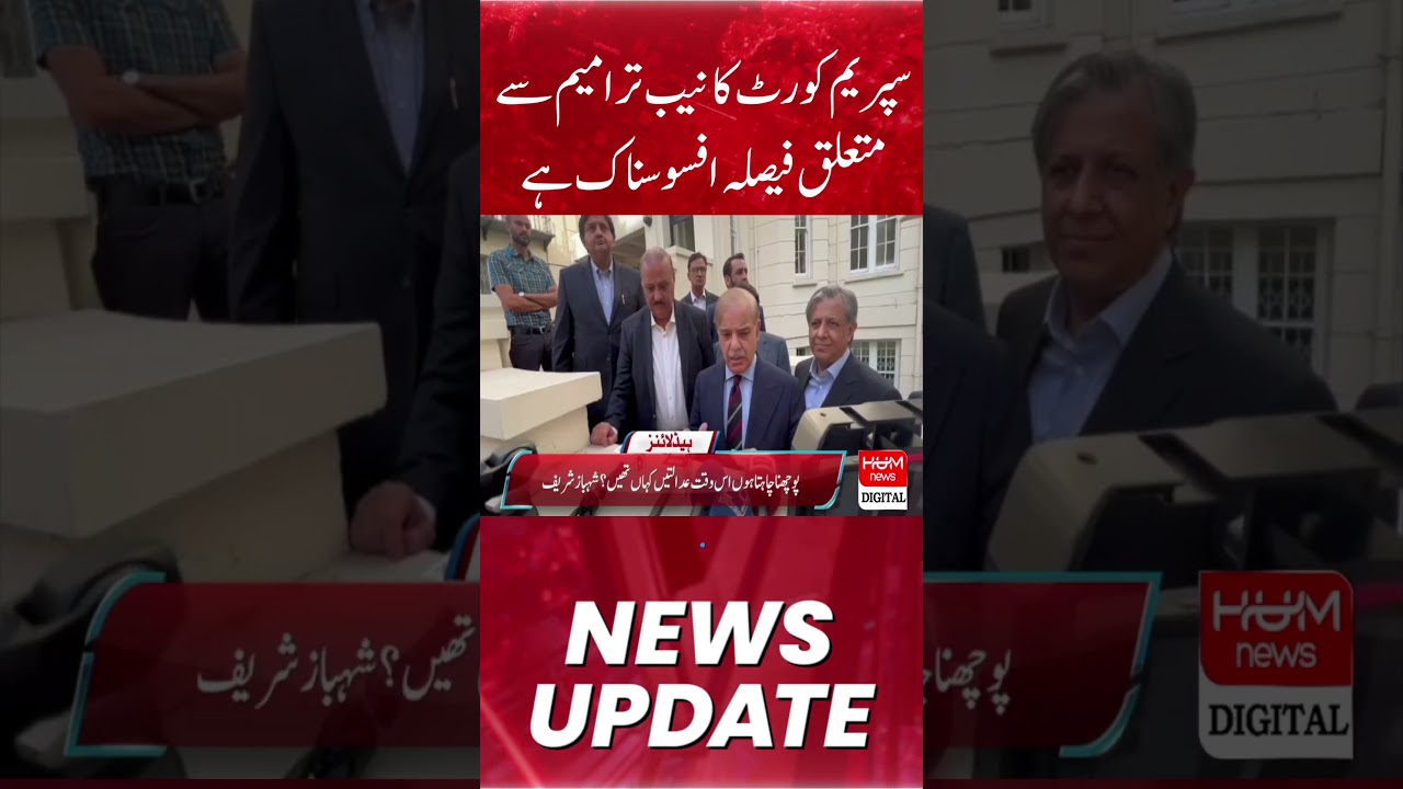 Supreme Court's decision regarding NAB amendments is regrettable