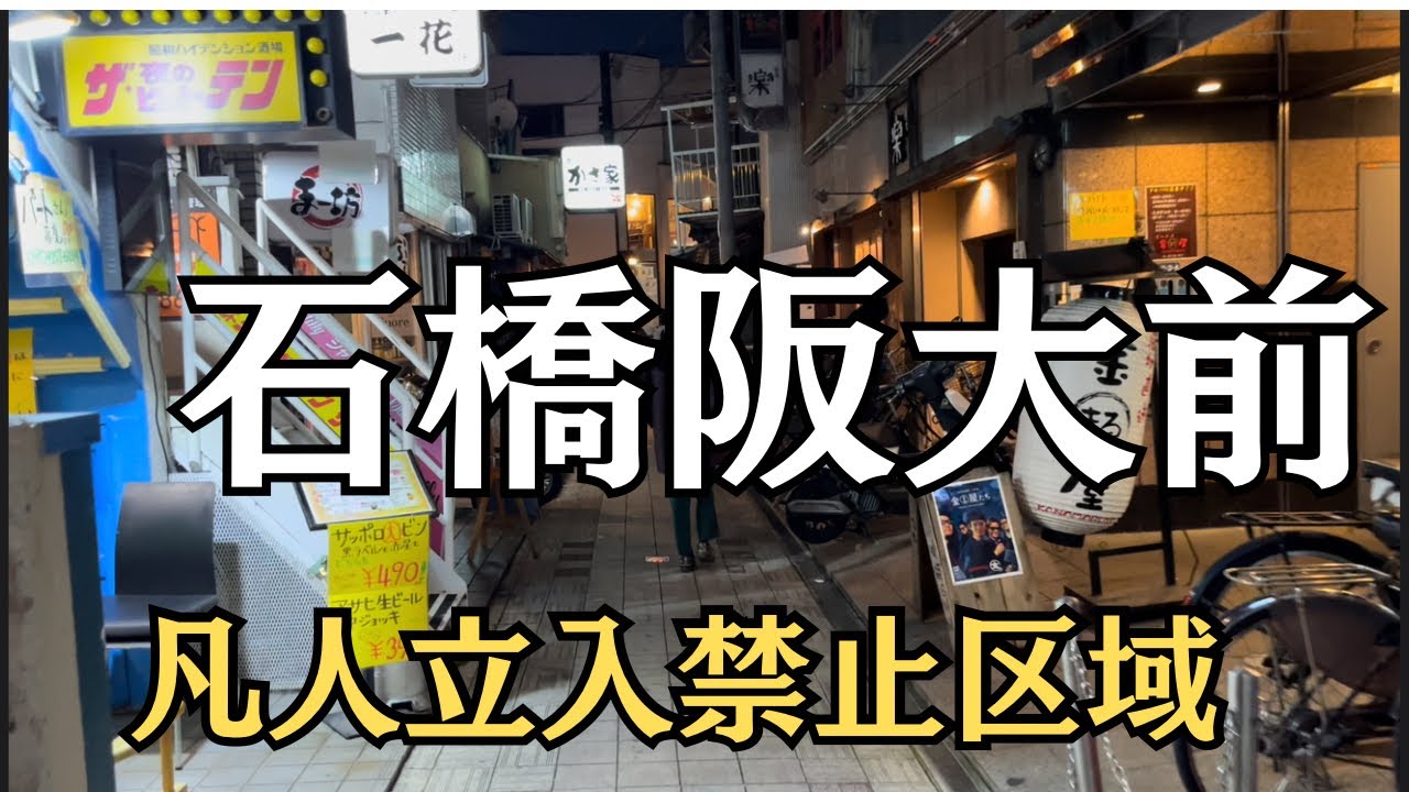 飲み屋が連なる夜の学生街をひたすら歩き続ける、、行き先もなく