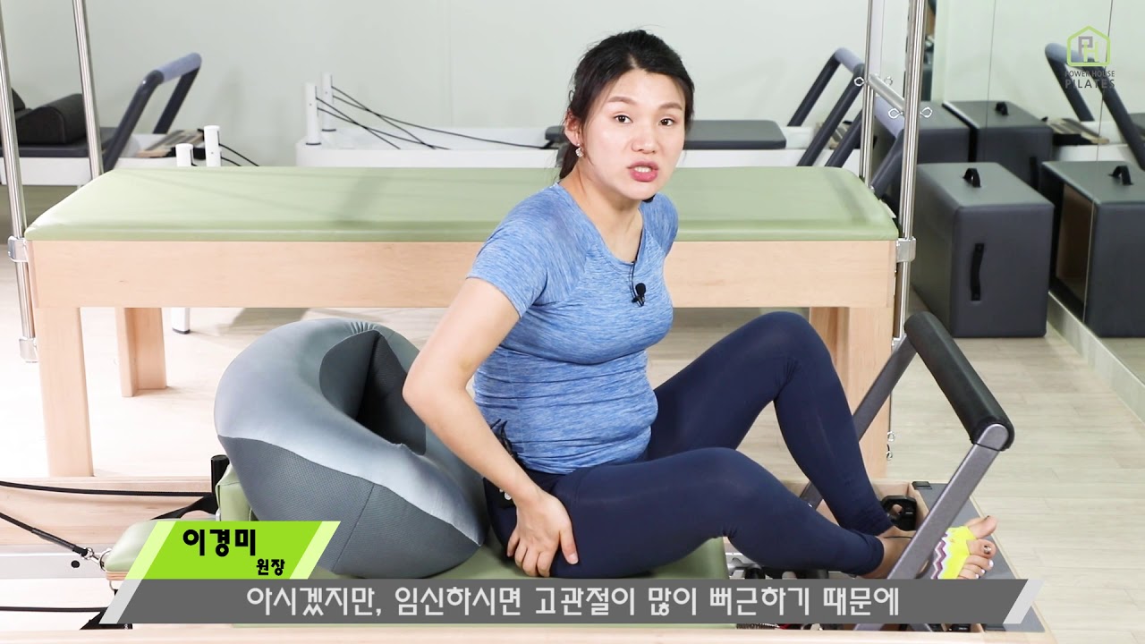 [임산부 운동] 고프론과 리포머운동