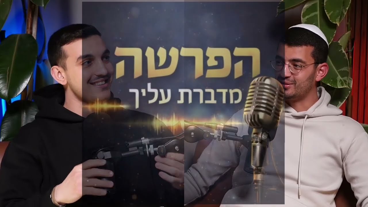 כִּי תִּשָּׂא וְתִבְנֶה מֵחָדָשׁ