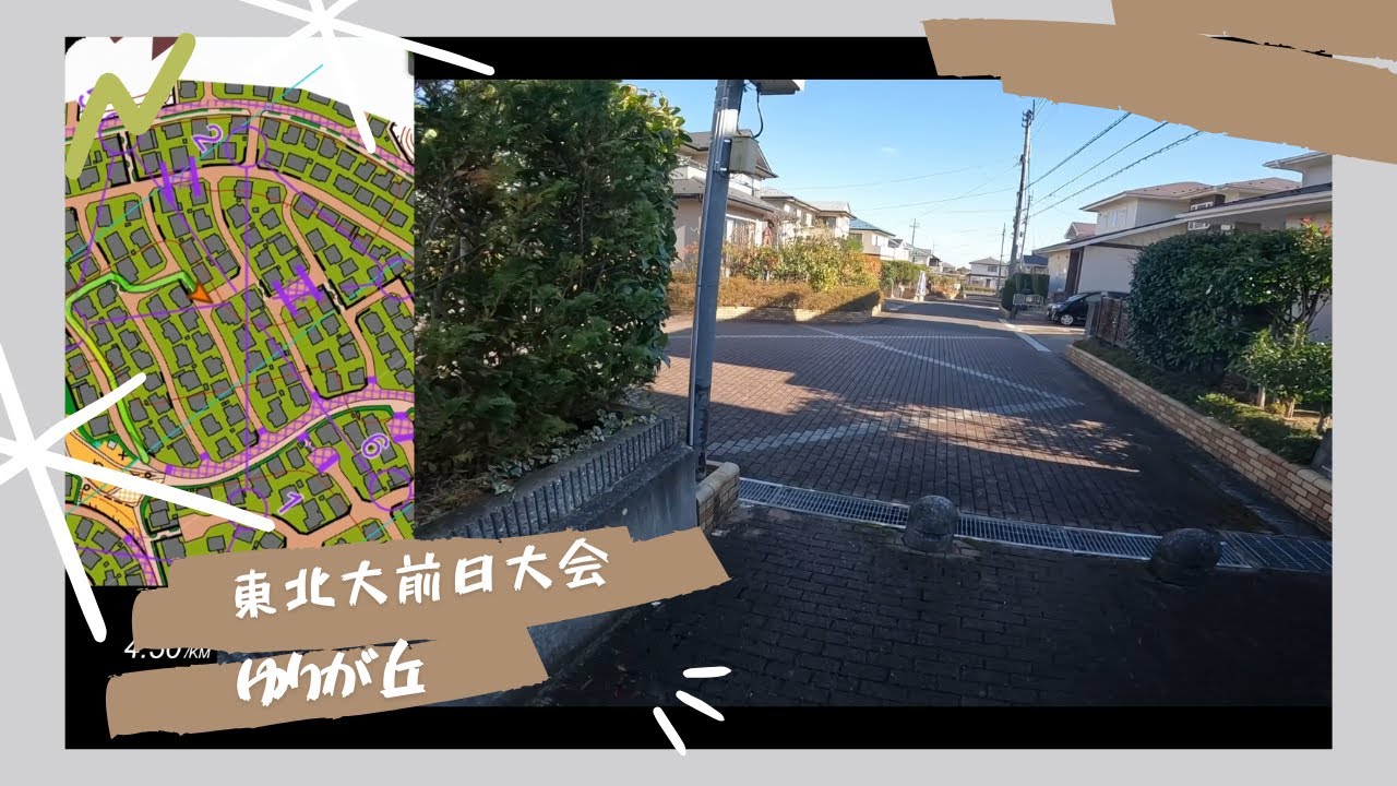 2025 東北大大会前日大会 || ゆりが丘 || 宮城 || Headcam Orienteering || Sprint || 🇯🇵