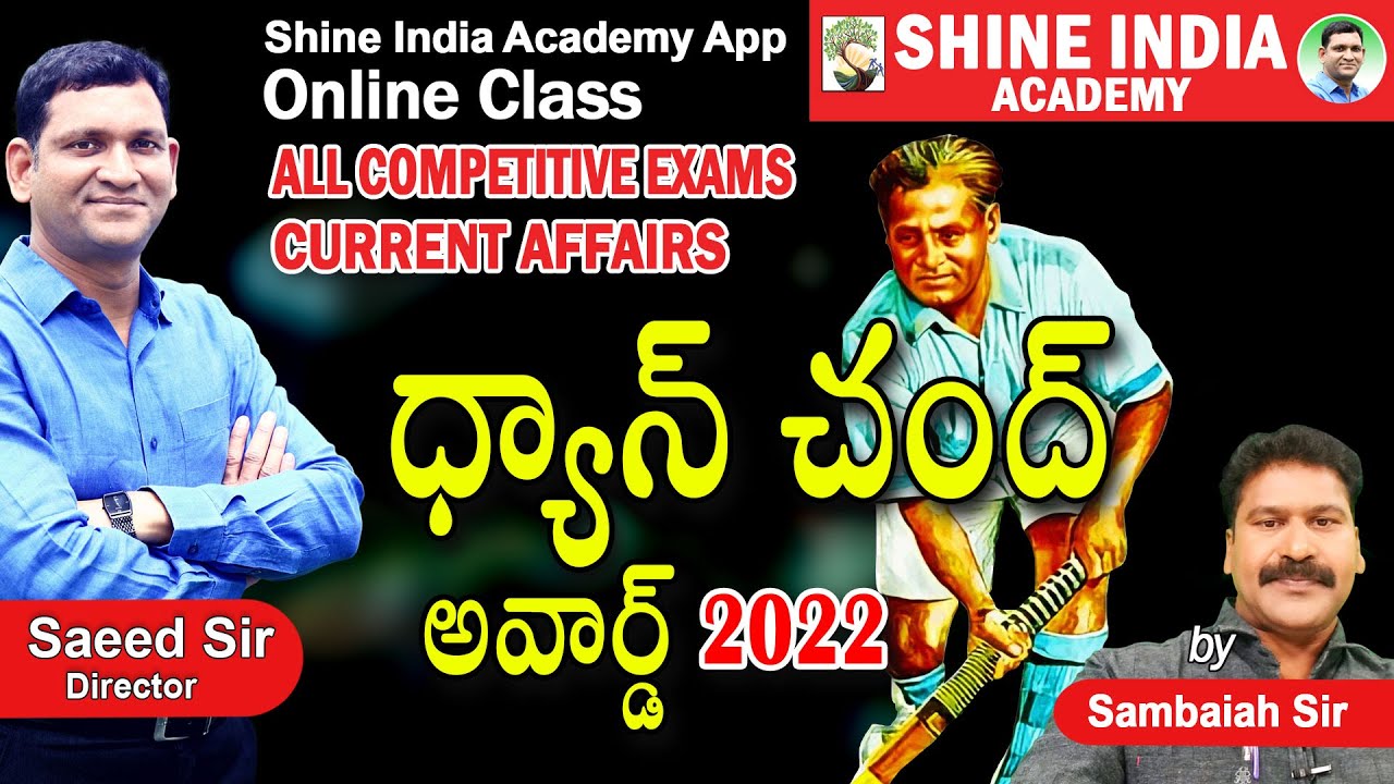 Dhyan Chand Award Winners 2022 | Current Affairs | Group 1, 2, 3, 4, SI & PC | SHINE INDIA ACADEMY
