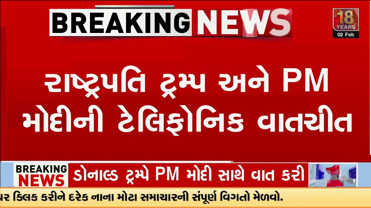 Trump Calls PM Modi! Phone Talk Between US President & Indian PM Today | TV9Gujarati