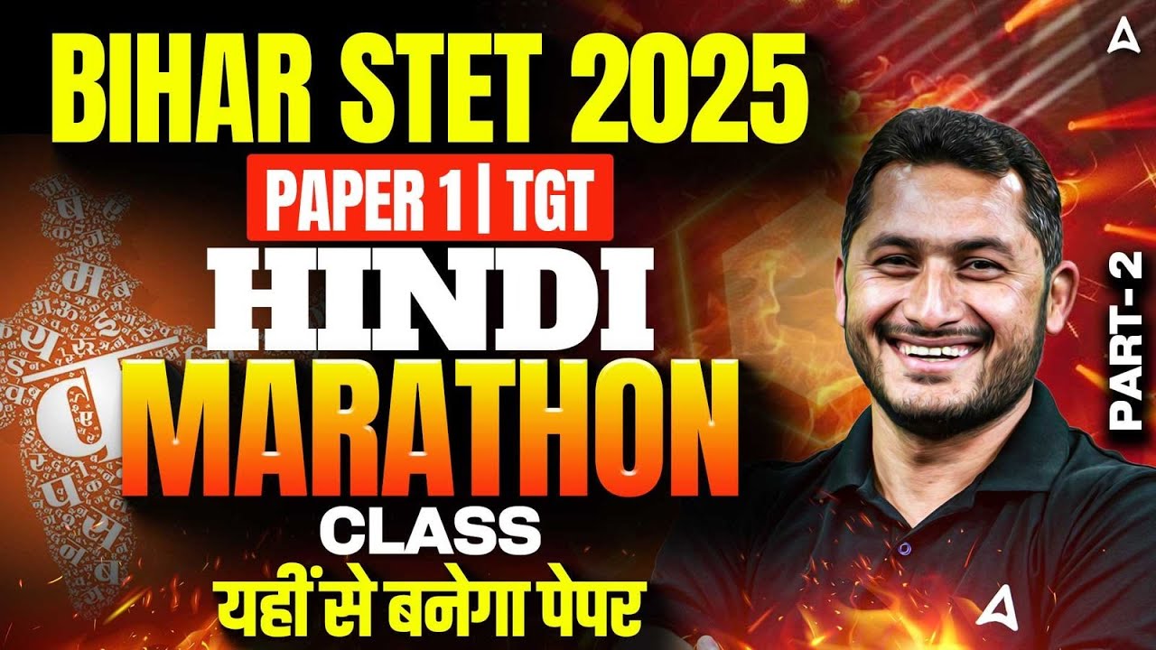 Bihar STET TGT 2025 Hindi Paper 1 | Bihar STET Hindi Marathon Most Expected Questions By Shivam Sir