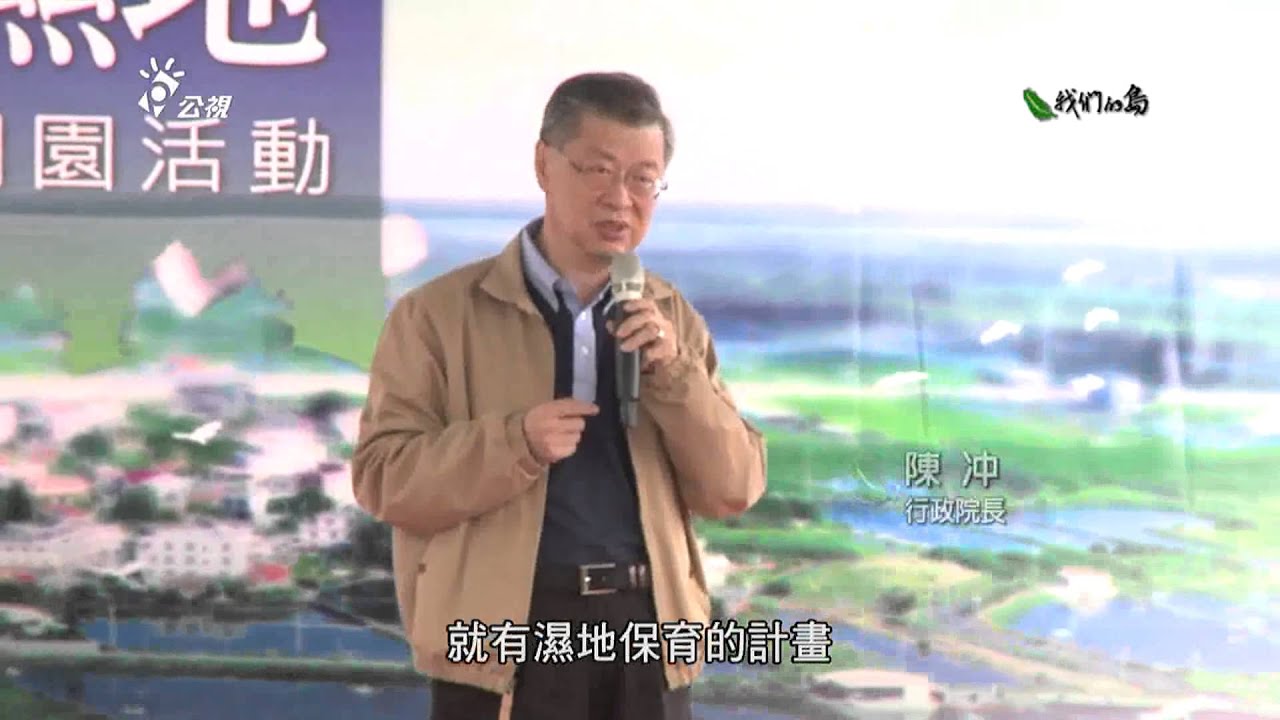 濕地上的候鳥社區｜打造人鳥共好的未來 (我們的島 第685集 2012-12-10)
