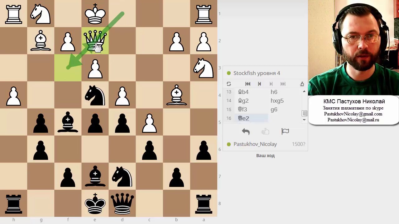 Играю со Stockfish, 4 уровень сложности