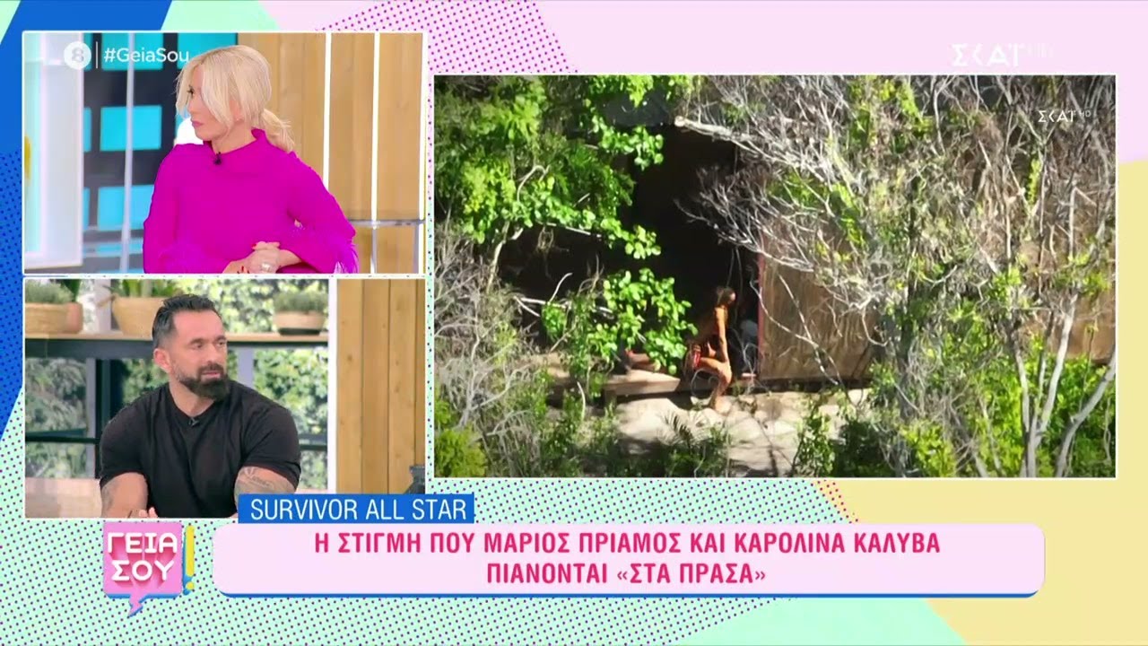 Πιάστηκαν στα «πράσα» Μάριος και Καρολίνα – Μπο:Τέλος η σχέση μου μαζί της-Νόμιζα πως ήταν φίλος μου