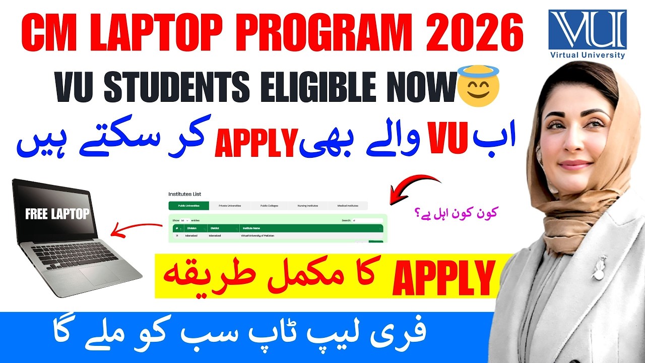 𝐂𝐌 𝐋𝐚𝐩𝐭𝐨𝐩 𝐒𝐜𝐡𝐞𝐦𝐞 𝟐𝟎𝟐𝟔 &ndash; 𝐕𝐔 𝐒𝐭𝐮𝐝𝐞𝐧𝐭𝐬 𝐁𝐢𝐠 𝐔𝐩𝐝𝐚𝐭𝐞 | 𝐇𝐨𝐰 𝐭𝐨 𝐀𝐩𝐩𝐥𝐲 | 𝐄𝐥𝐢𝐠𝐢𝐛𝐢𝐥𝐢𝐭𝐲 | 𝐀𝐩𝐩𝐥𝐲 𝐅𝐚𝐬𝐭