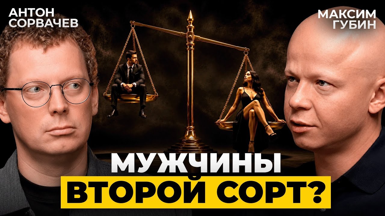 Семейный адвокат о том как не потерять ВСЕ при разводе. Антон Сорвачев