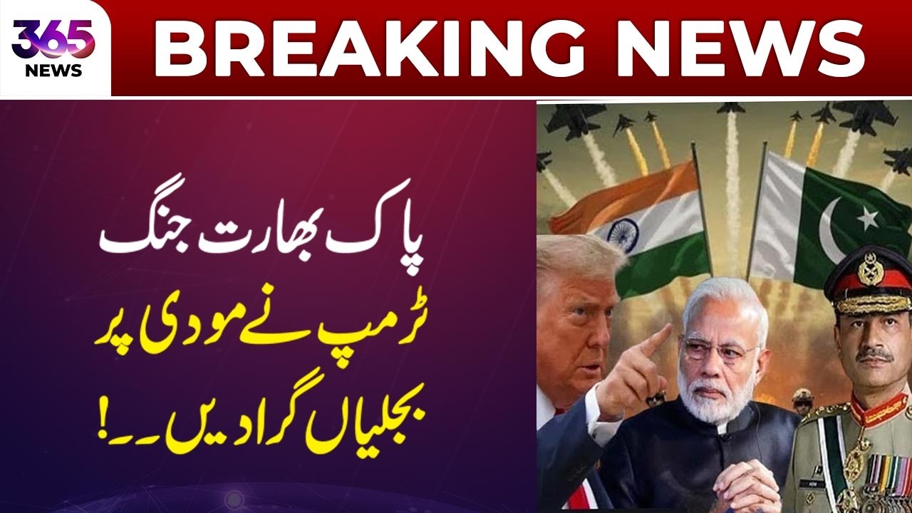 Rising Tensions Between Pakistan and India: Trump Reacts to Modi | 365 Plus