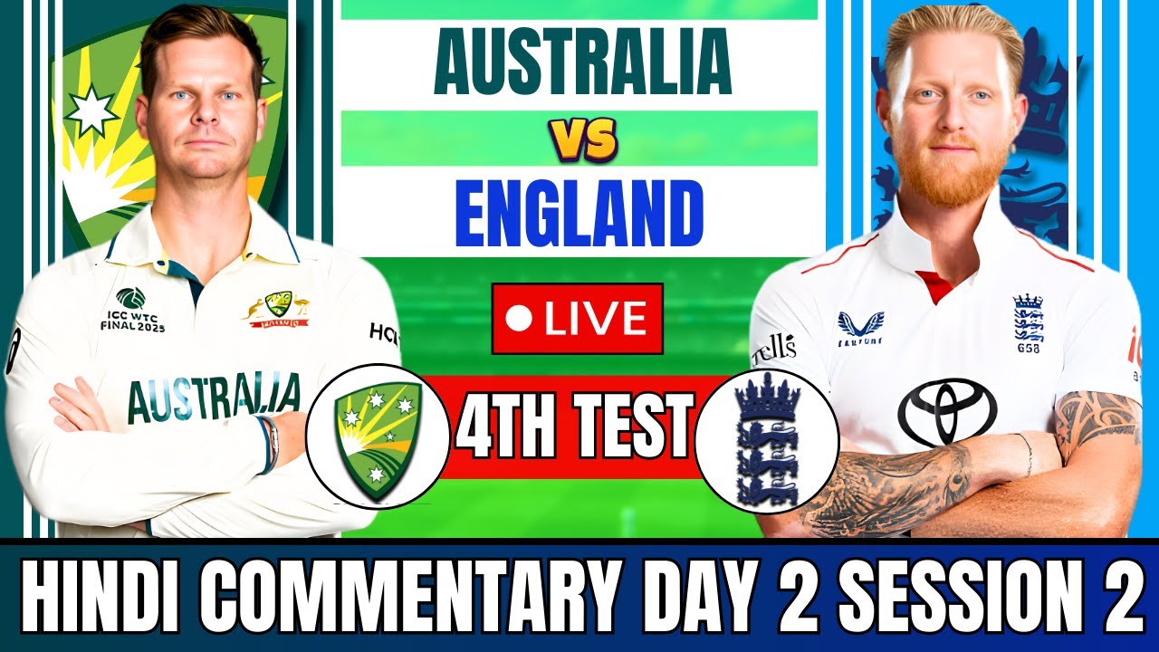 AUSTRALIA vs ENGLAND|4th test |Live Cricket Score&analysis|Ashes 2025 |FAN CHAT|  Day 2 Session 2