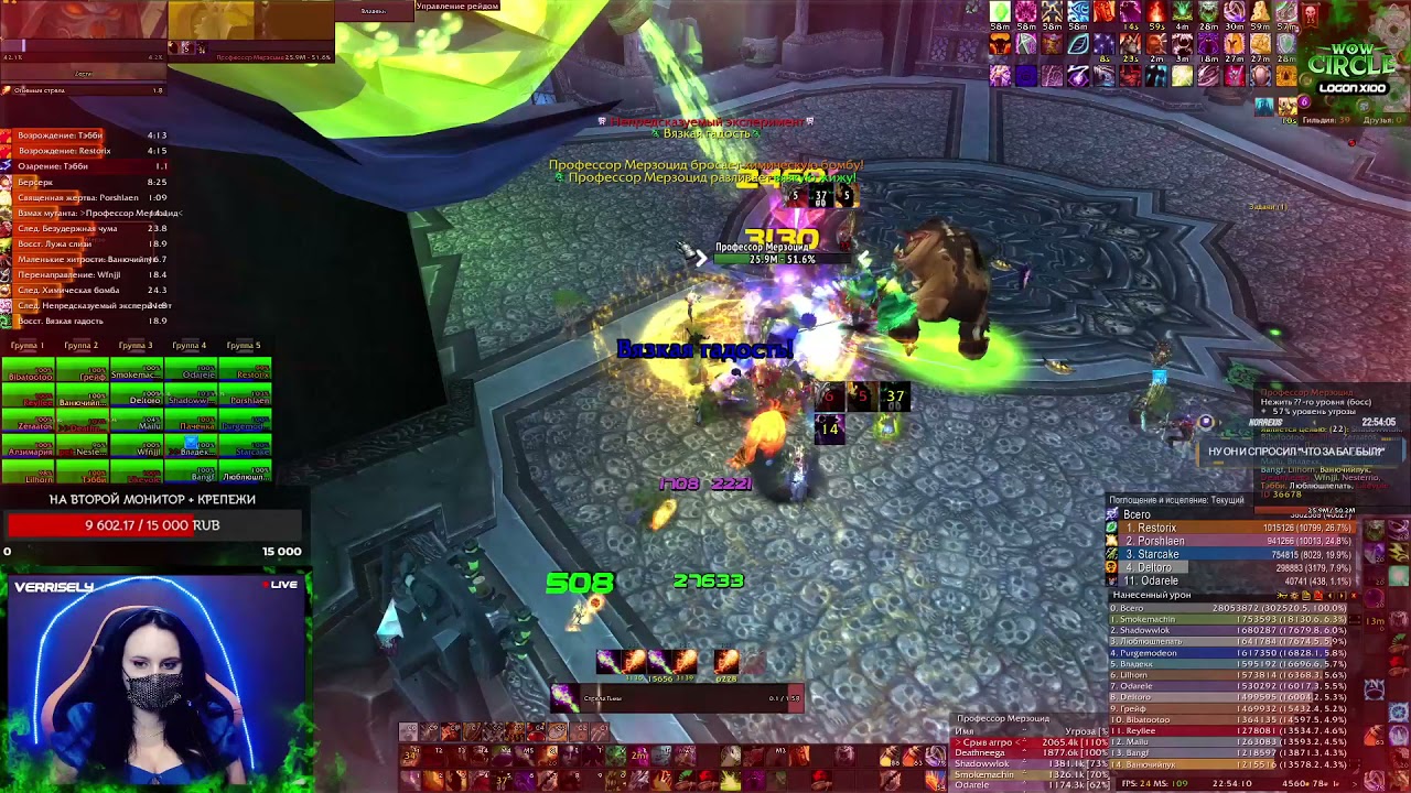 DPS DEMON WARLOCK WOTLK 3.3.5 WOWCIRCLE | WOW CIRCLE x100 | ДПС ДЕМОН ВОТЛК 3.3.5 ПРОФ