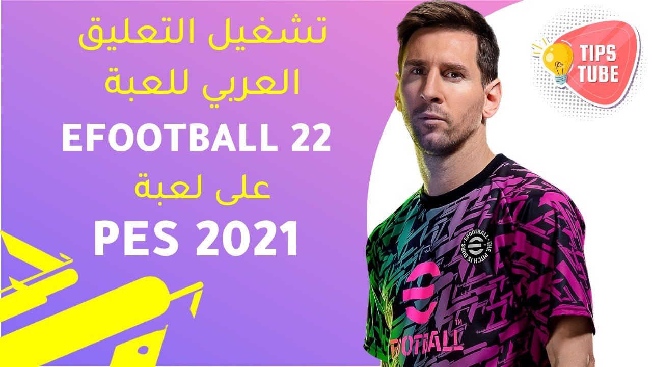 نقل التعليق العربي من بيس 22 لبيس 21 💖